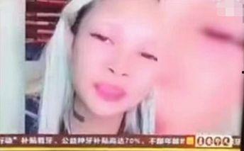 电视台爆料顾茜茜视频,揭秘背后惊人真相  第3张