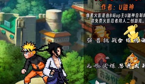 像素火影鼬神最新爆料,揭秘忍者世界神秘力量 第1张 像素火影鼬神最新爆料,揭秘忍者世界神秘力量 第1张